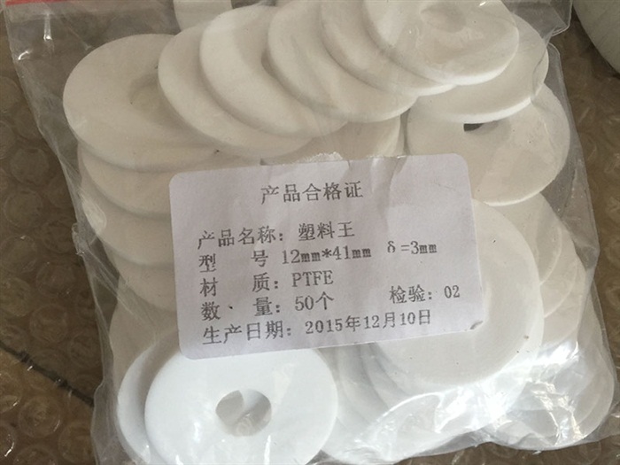 非标垫片