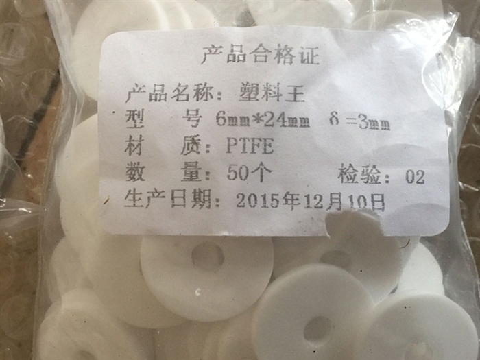 非标垫片