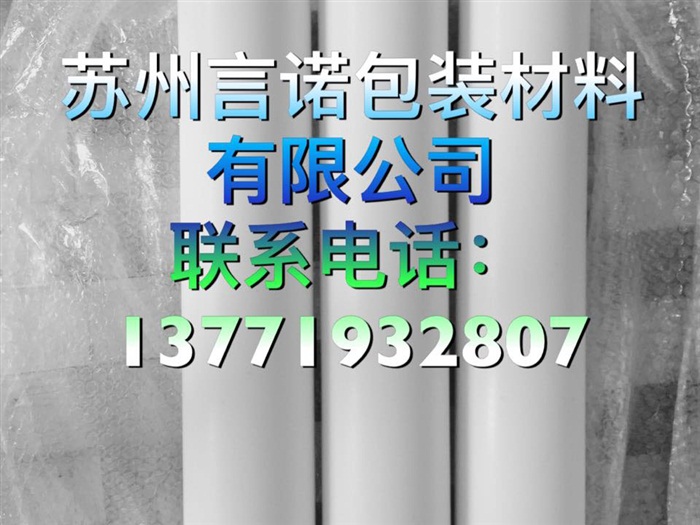 聚四氟乙烯管